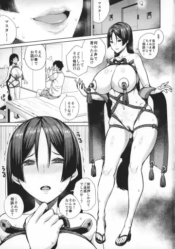 [Koayako] Mamamama Fhentai - Page 3