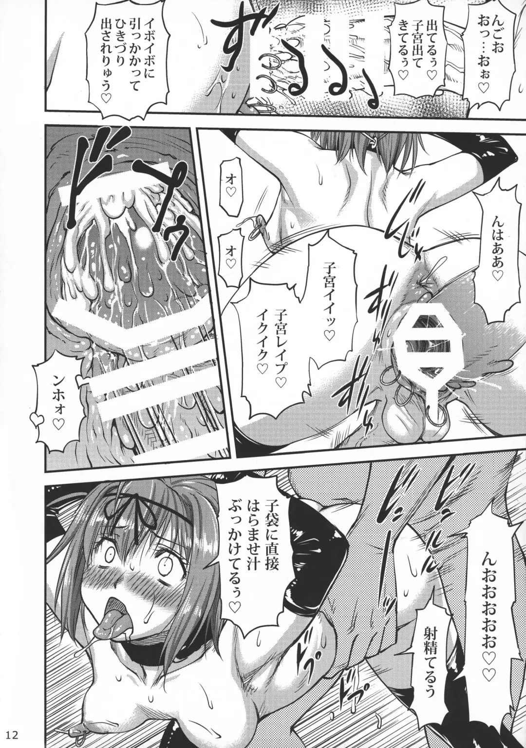 [Nagare Ippon] INDEXGIRLS 10 Futanari Seito Kaichou Amazing SM Show Fhentai - Page 14