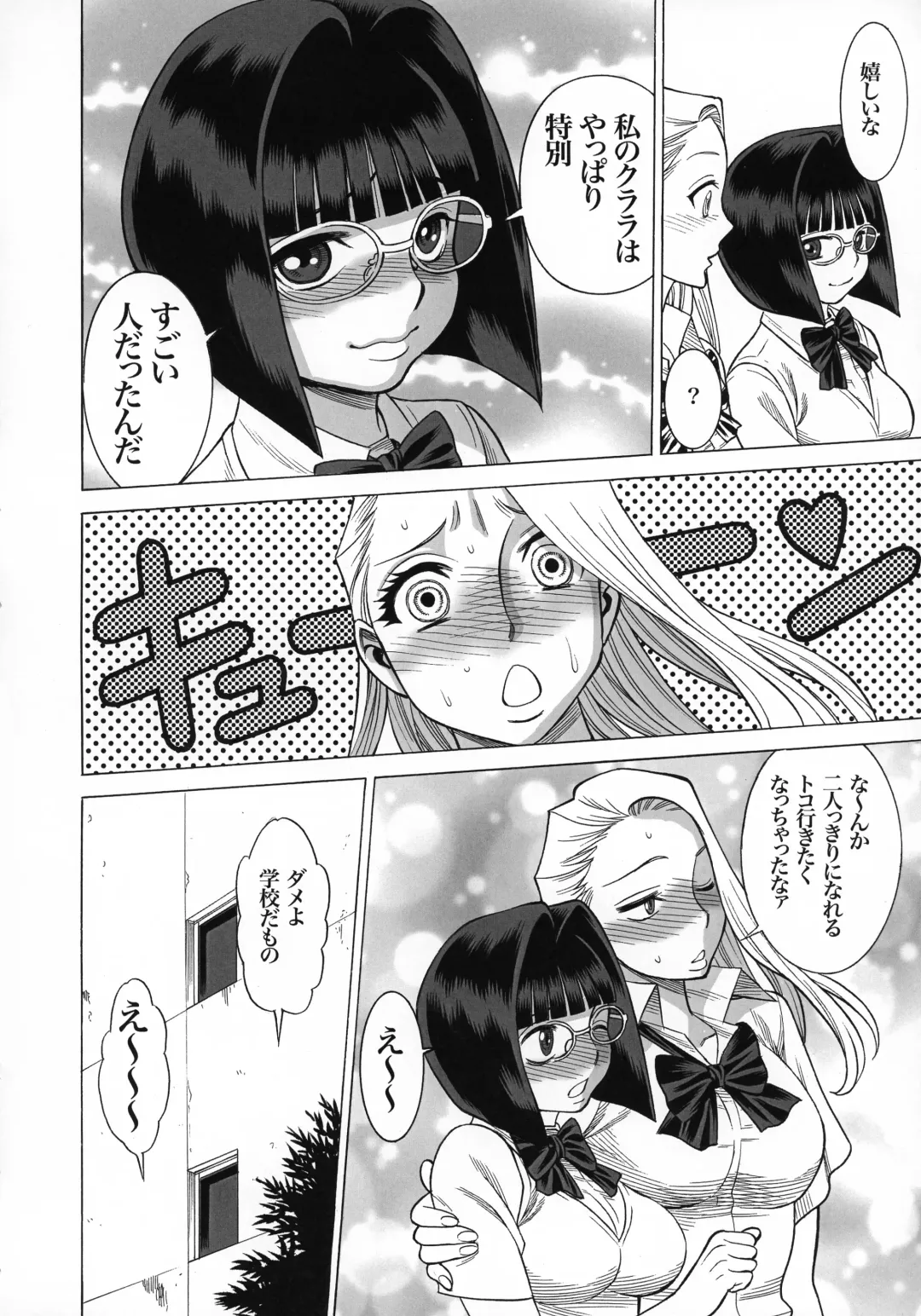 [Tamaki Nozomu] Uncanny EIGHTHWONDER No.1 Fhentai - Page 12