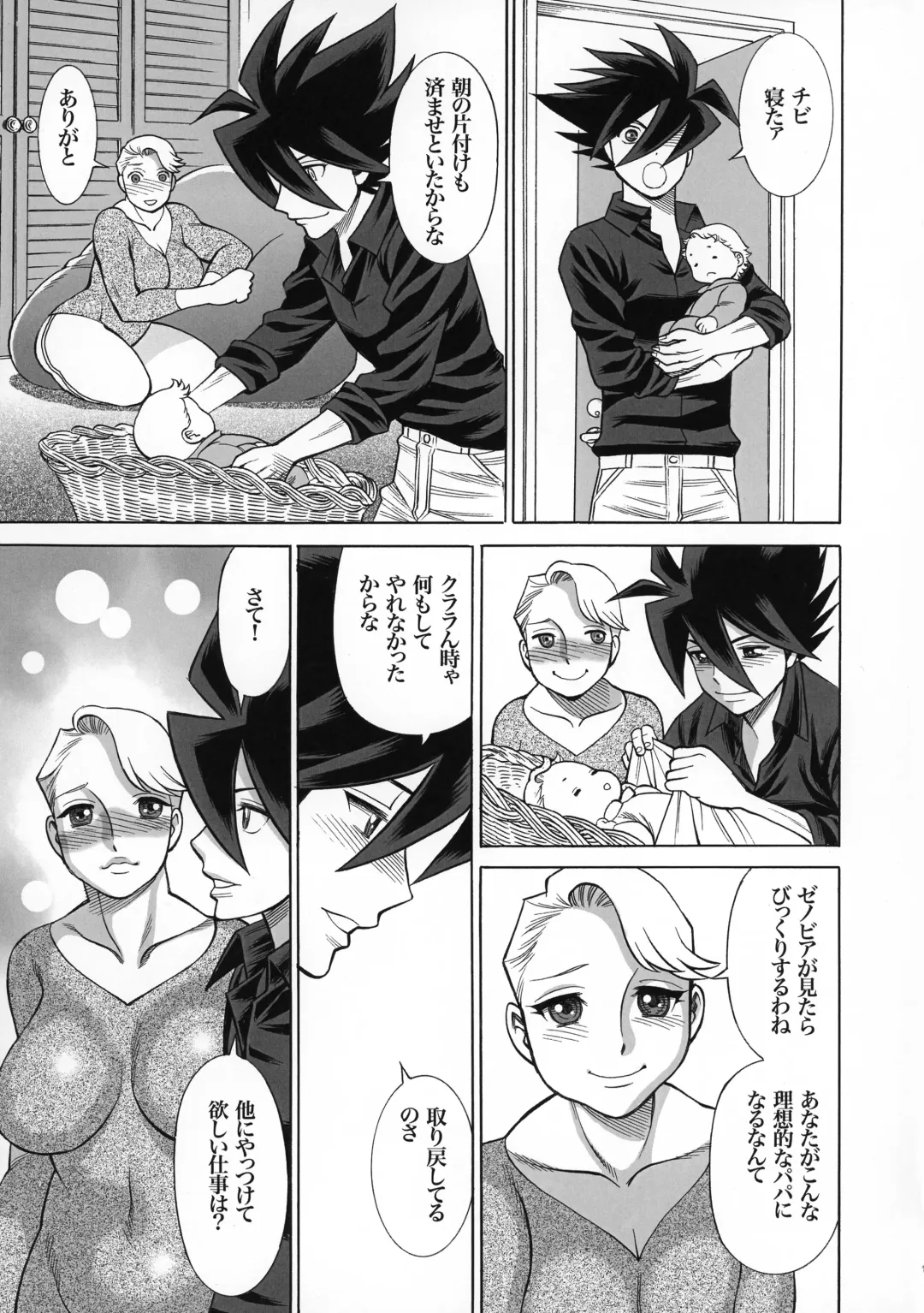 [Tamaki Nozomu] Uncanny EIGHTHWONDER No.1 Fhentai - Page 13