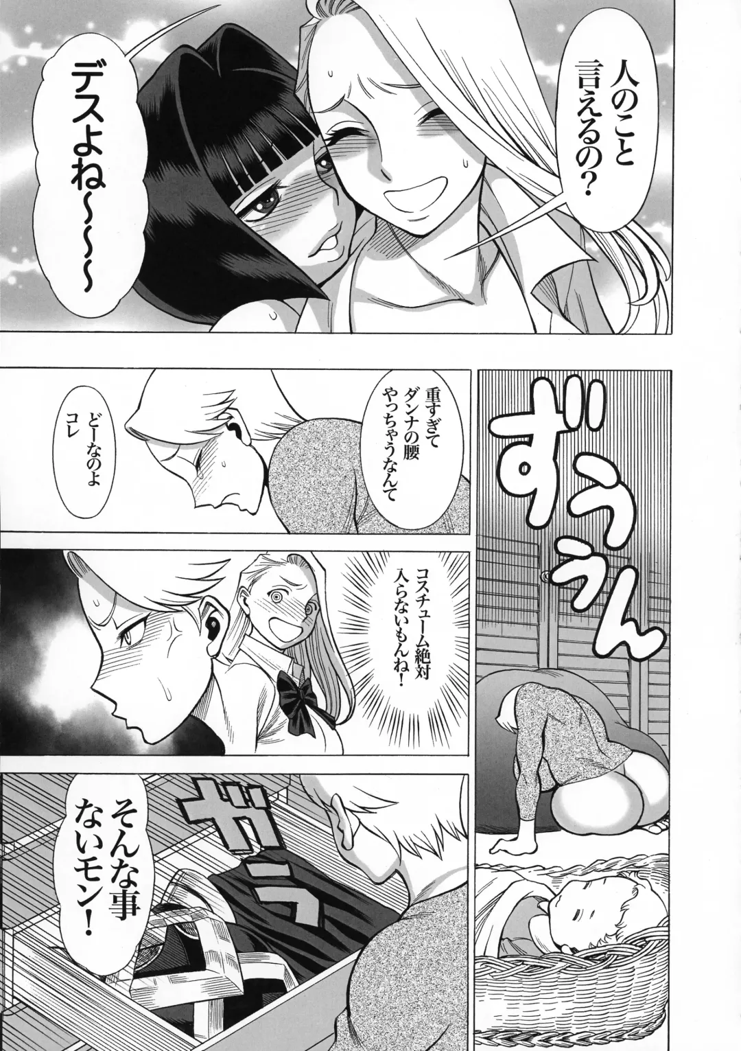 [Tamaki Nozomu] Uncanny EIGHTHWONDER No.1 Fhentai - Page 21