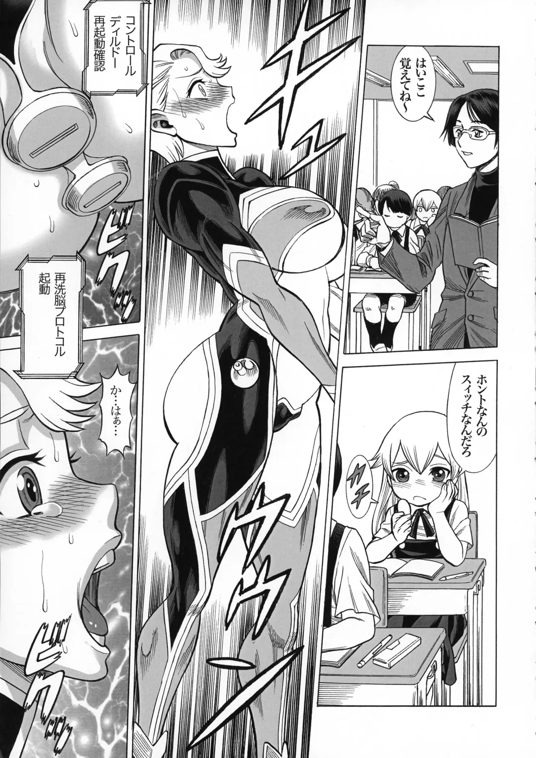 [Tamaki Nozomu] Uncanny EIGHTHWONDER No.1 Fhentai - Page 25