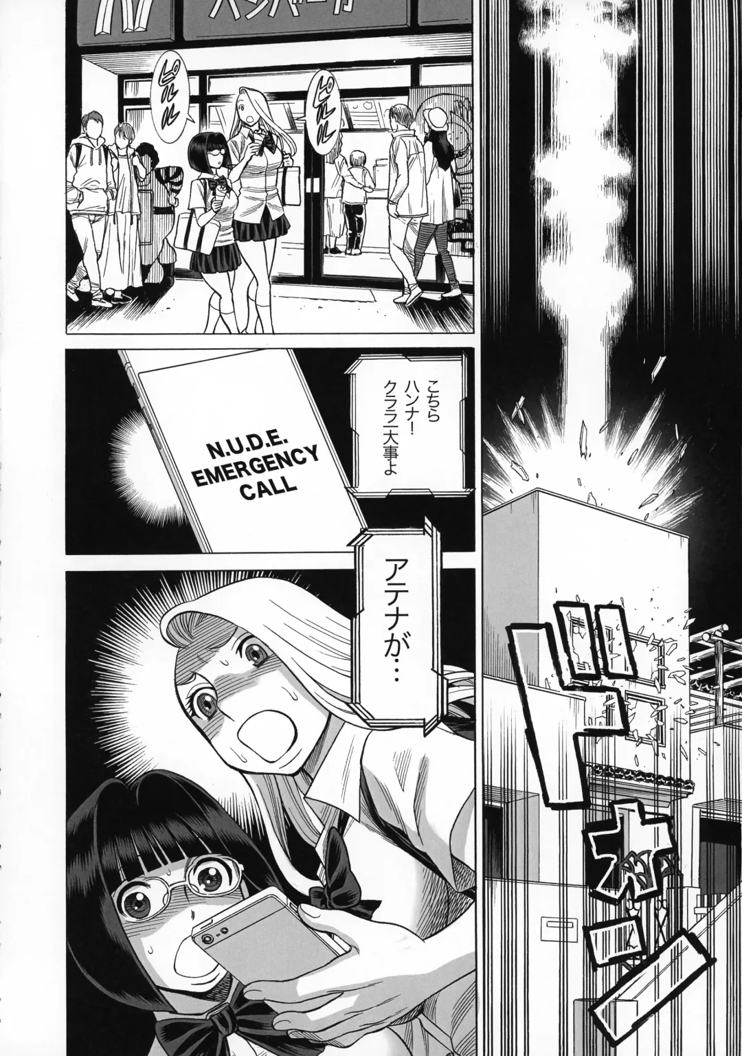 [Tamaki Nozomu] Uncanny EIGHTHWONDER No.1 Fhentai - Page 26