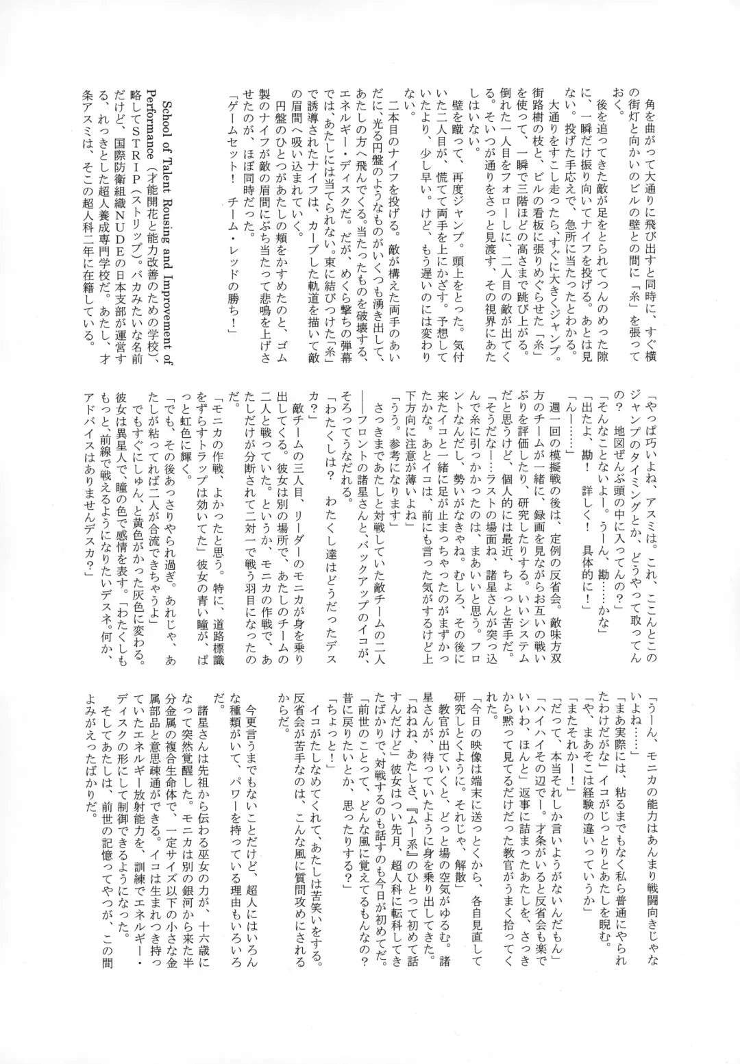 [Tamaki Nozomu] Uncanny EIGHTHWONDER No.1 Fhentai - Page 36