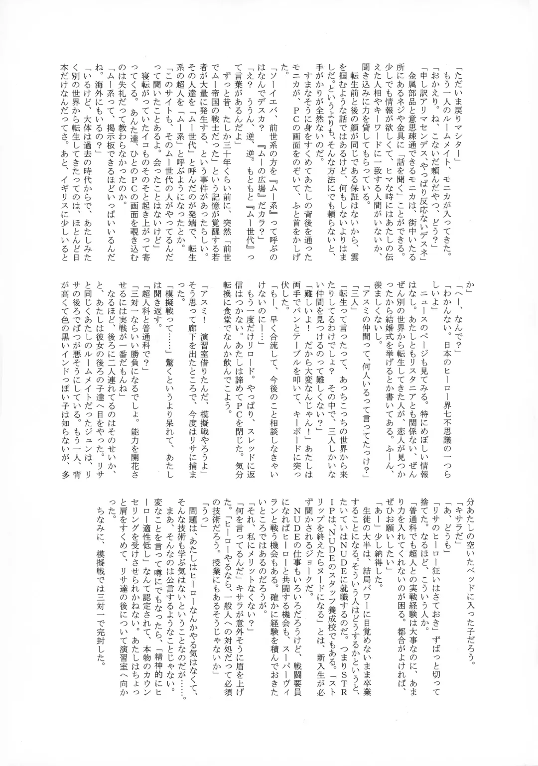 [Tamaki Nozomu] Uncanny EIGHTHWONDER No.1 Fhentai - Page 39