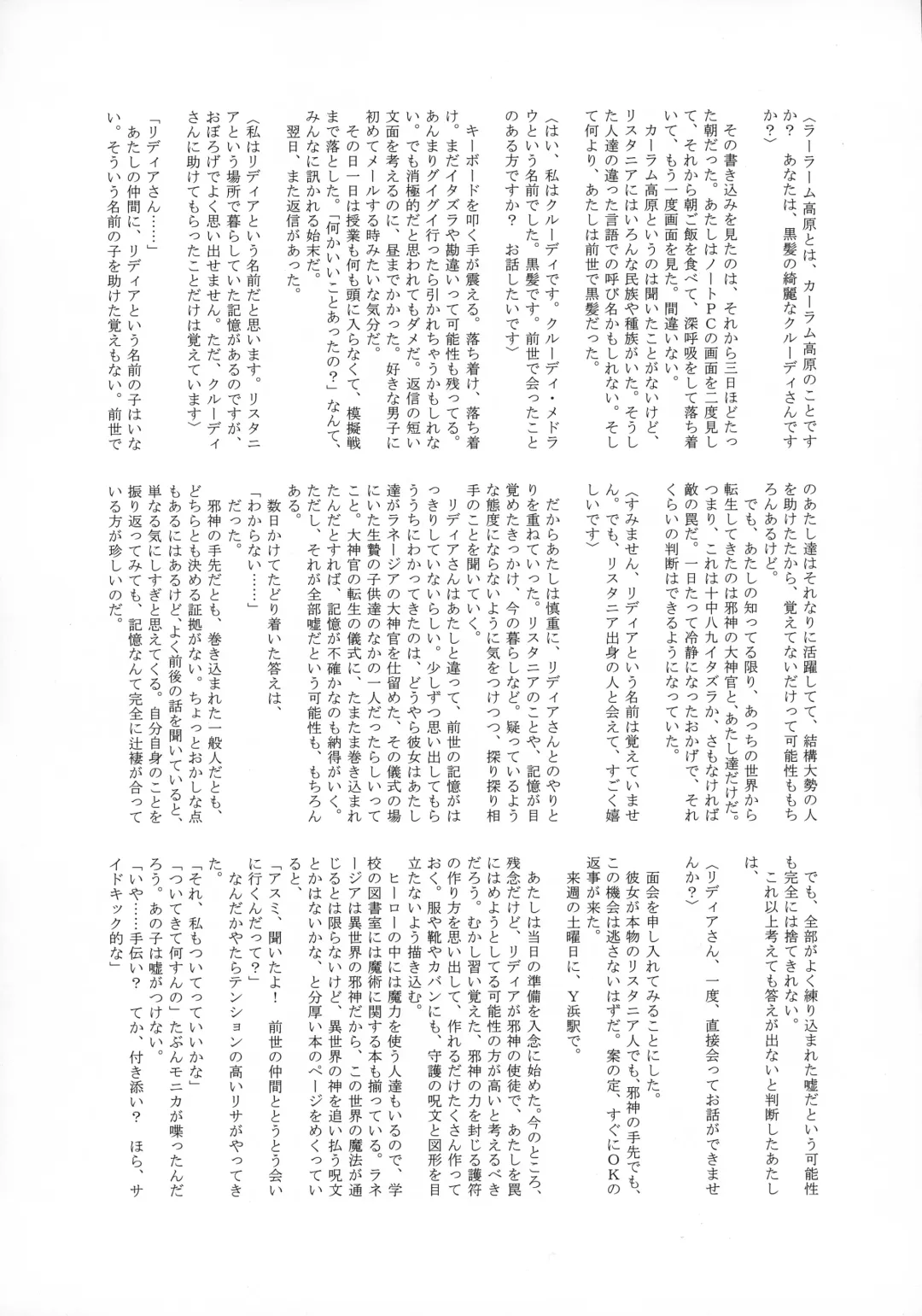 [Tamaki Nozomu] Uncanny EIGHTHWONDER No.1 Fhentai - Page 40