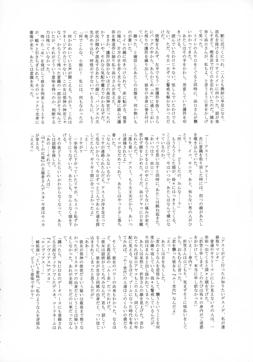 [Tamaki Nozomu] Uncanny EIGHTHWONDER No.1 Fhentai - Page 42