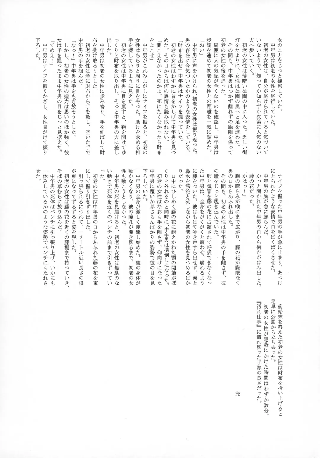 [Tamaki Nozomu] Uncanny EIGHTHWONDER No.1 Fhentai - Page 49