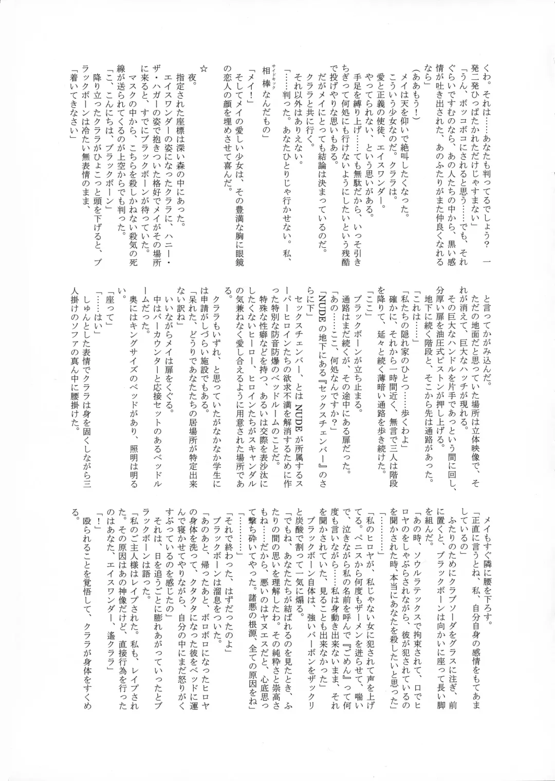 [Tamaki Nozomu] Uncanny EIGHTHWONDER No.1 Fhentai - Page 53