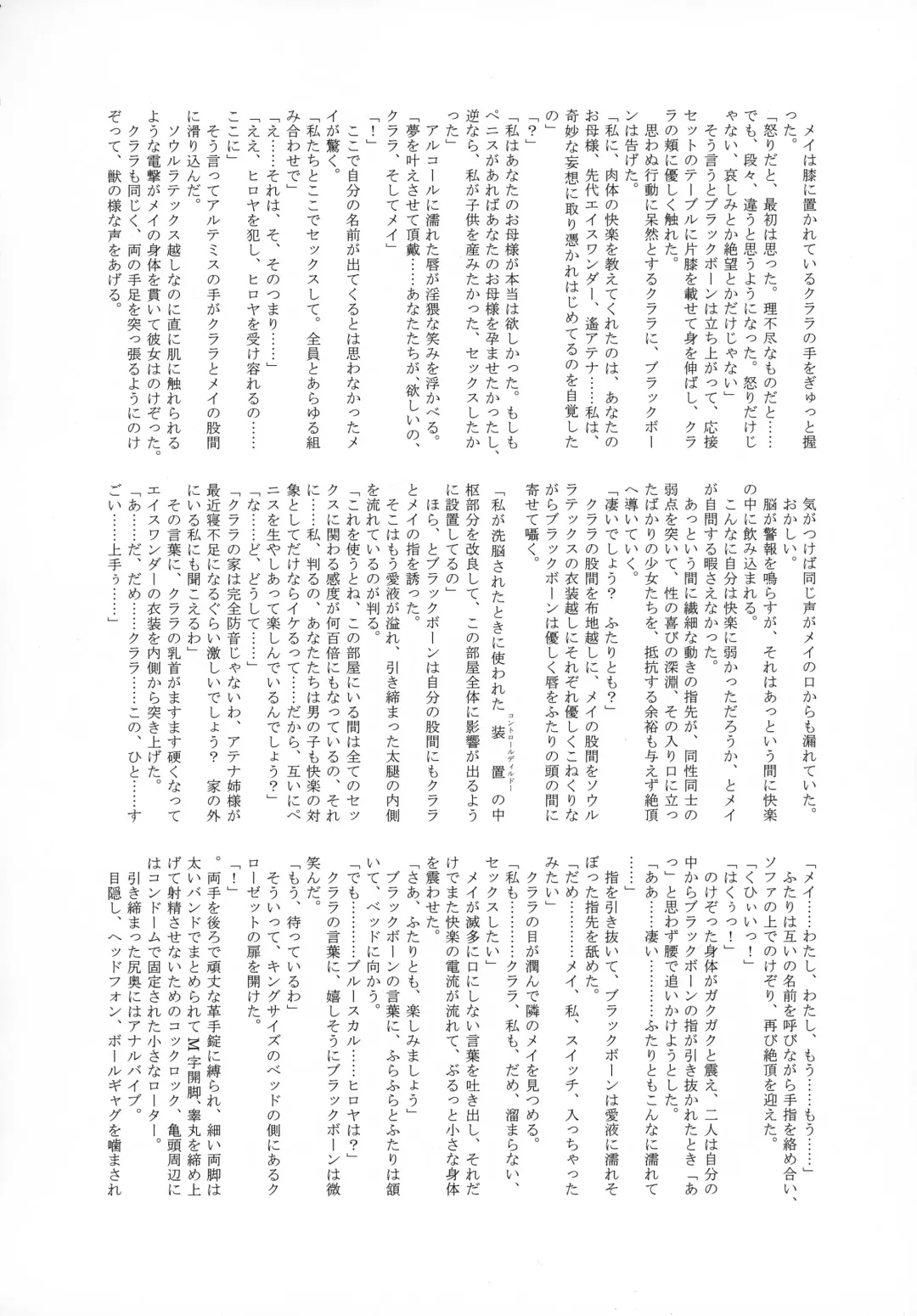 [Tamaki Nozomu] Uncanny EIGHTHWONDER No.1 Fhentai - Page 54