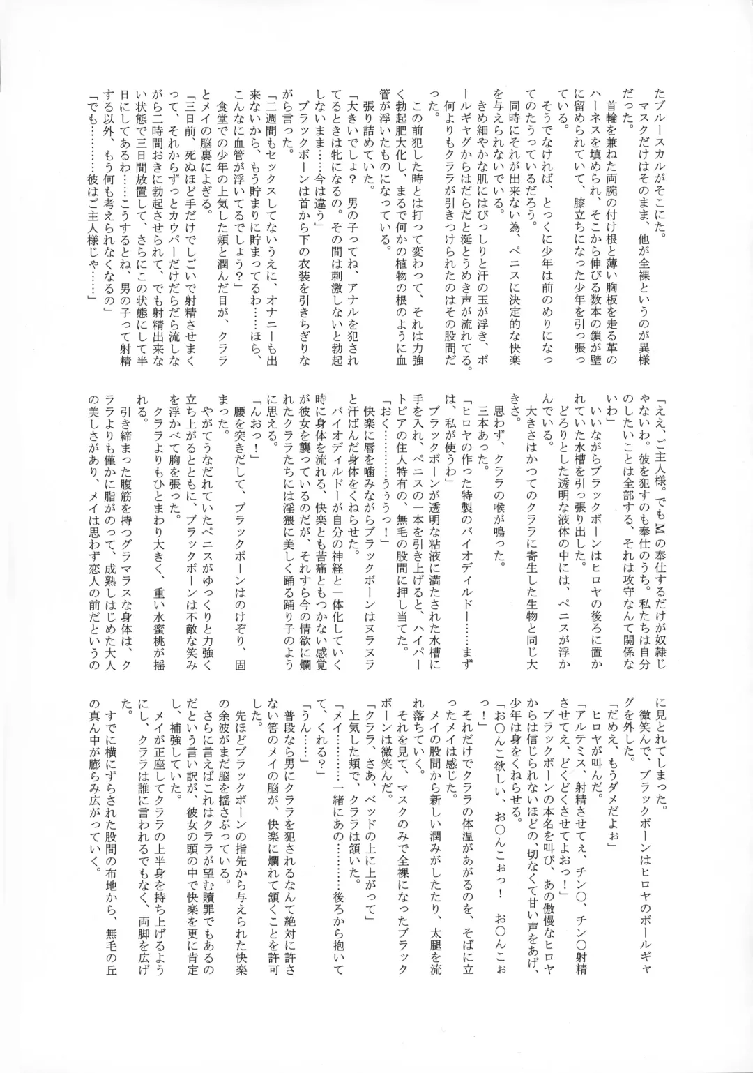 [Tamaki Nozomu] Uncanny EIGHTHWONDER No.1 Fhentai - Page 55