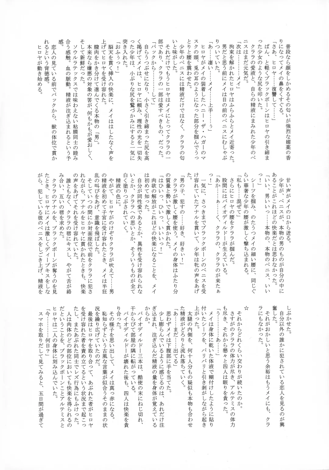 [Tamaki Nozomu] Uncanny EIGHTHWONDER No.1 Fhentai - Page 57