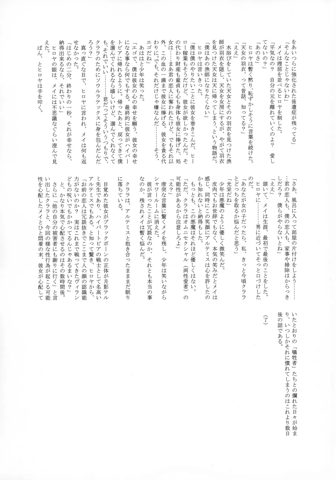 [Tamaki Nozomu] Uncanny EIGHTHWONDER No.1 Fhentai - Page 59