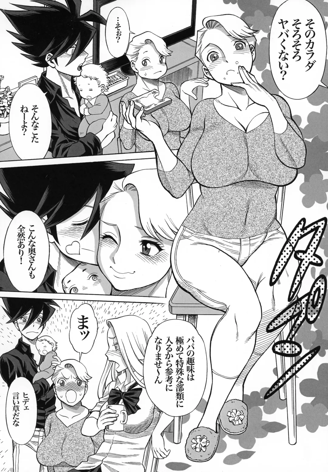 [Tamaki Nozomu] Uncanny EIGHTHWONDER No.1 Fhentai - Page 6