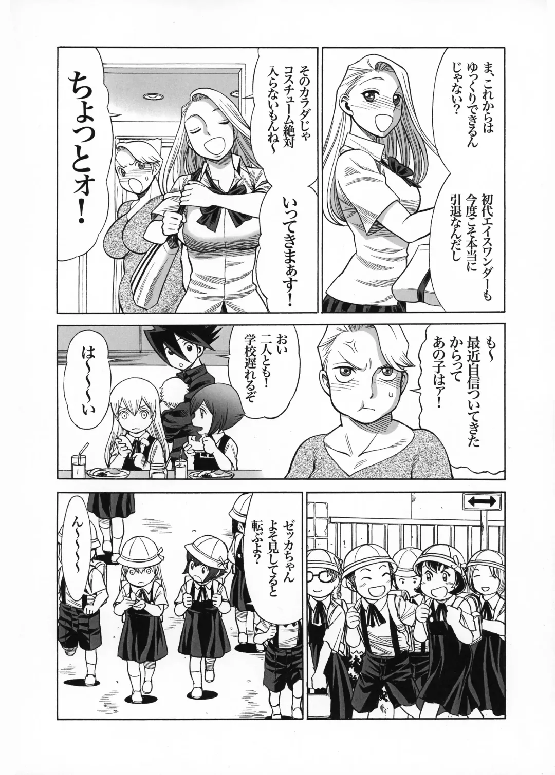 [Tamaki Nozomu] Uncanny EIGHTHWONDER No.1 Fhentai - Page 8