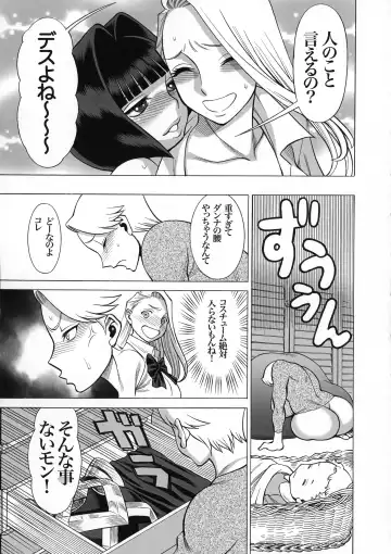 [Tamaki Nozomu] Uncanny EIGHTHWONDER No.1 Fhentai - Page 21