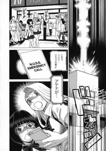 [Tamaki Nozomu] Uncanny EIGHTHWONDER No.1 Fhentai - Page 26