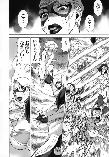 [Tamaki Nozomu] Uncanny EIGHTHWONDER No.1 Fhentai - Page 28