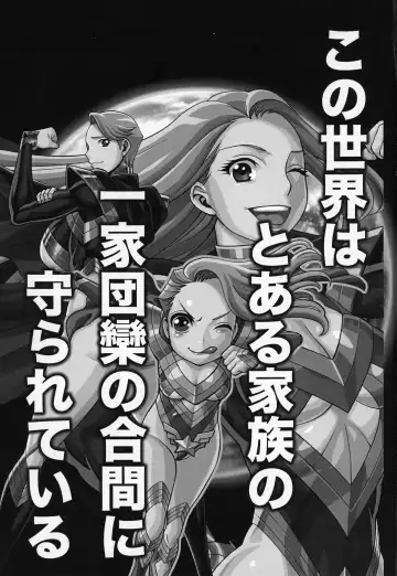 [Tamaki Nozomu] Uncanny EIGHTHWONDER No.1 Fhentai - Page 3