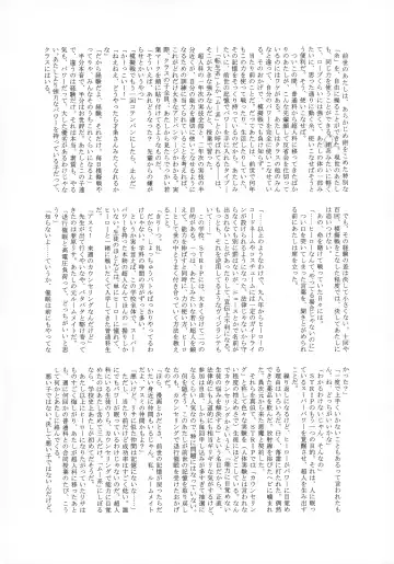 [Tamaki Nozomu] Uncanny EIGHTHWONDER No.1 Fhentai - Page 37