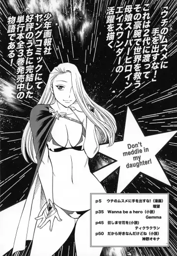 [Tamaki Nozomu] Uncanny EIGHTHWONDER No.1 Fhentai - Page 4