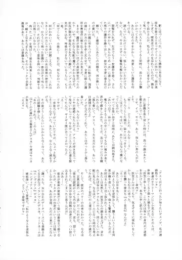 [Tamaki Nozomu] Uncanny EIGHTHWONDER No.1 Fhentai - Page 42