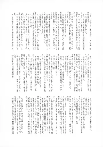 [Tamaki Nozomu] Uncanny EIGHTHWONDER No.1 Fhentai - Page 48