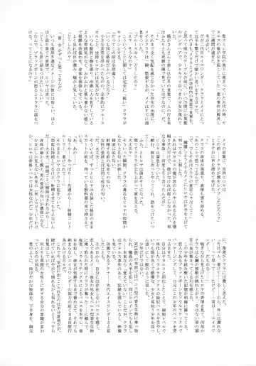 [Tamaki Nozomu] Uncanny EIGHTHWONDER No.1 Fhentai - Page 51