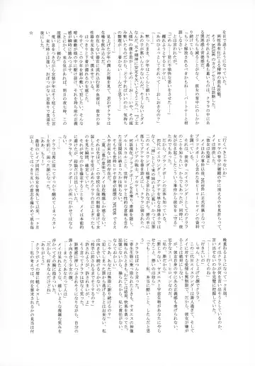 [Tamaki Nozomu] Uncanny EIGHTHWONDER No.1 Fhentai - Page 52