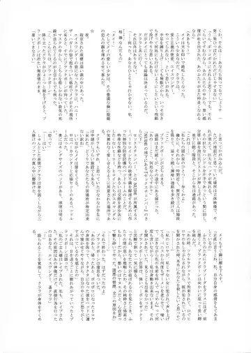 [Tamaki Nozomu] Uncanny EIGHTHWONDER No.1 Fhentai - Page 53