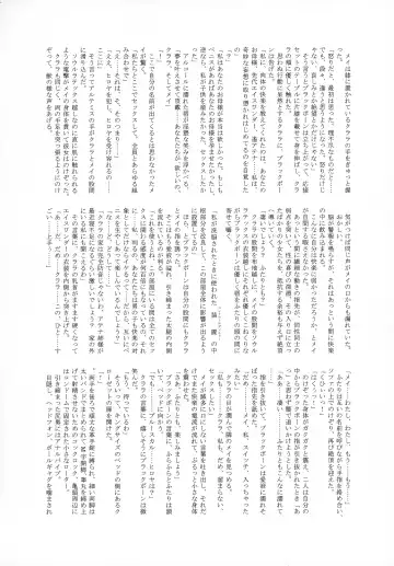 [Tamaki Nozomu] Uncanny EIGHTHWONDER No.1 Fhentai - Page 54