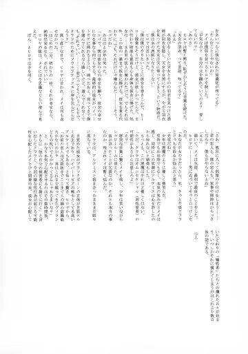 [Tamaki Nozomu] Uncanny EIGHTHWONDER No.1 Fhentai - Page 59