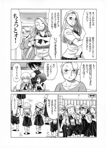 [Tamaki Nozomu] Uncanny EIGHTHWONDER No.1 Fhentai - Page 8