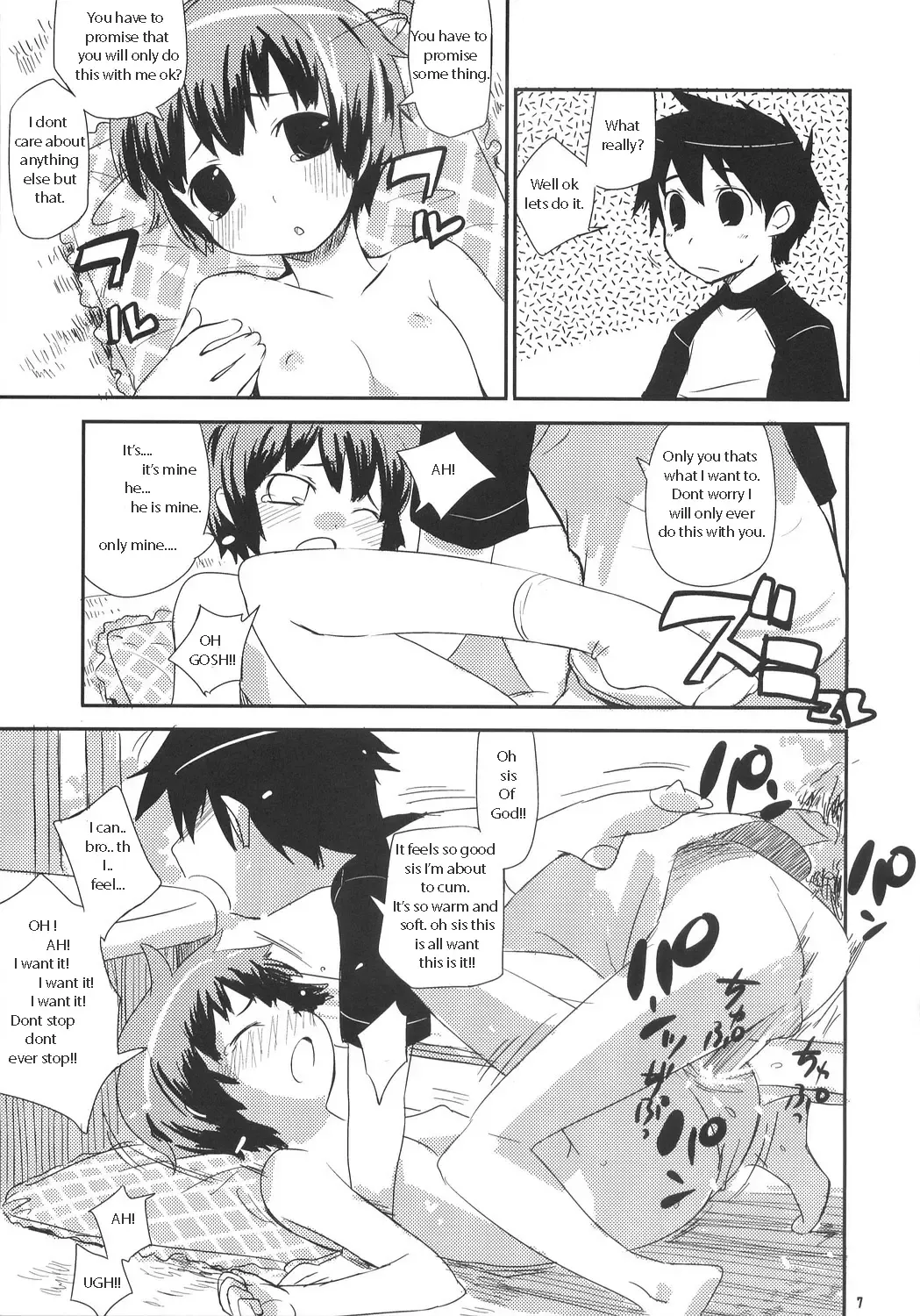 [Ponz] Sweat House Fhentai - Page 7