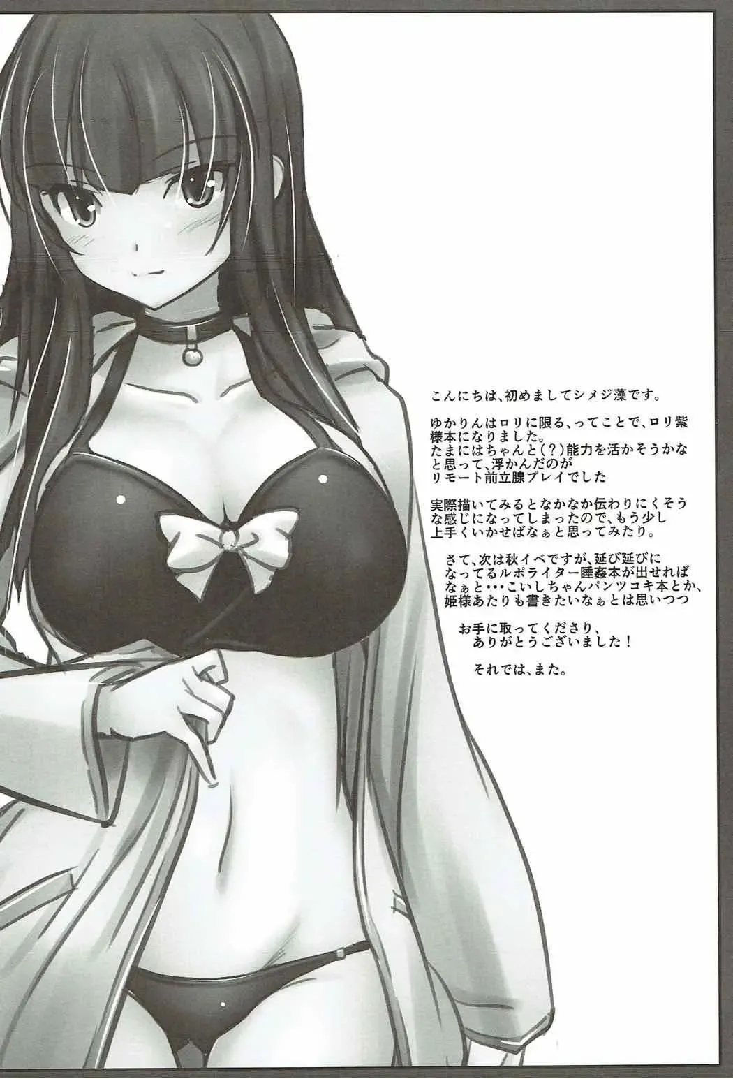 [Akatuki Tetora] Anata no Heya no Chiisana Yukari Fhentai - Page 13