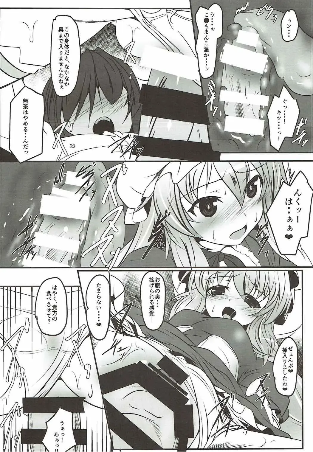 [Akatuki Tetora] Anata no Heya no Chiisana Yukari Fhentai - Page 7
