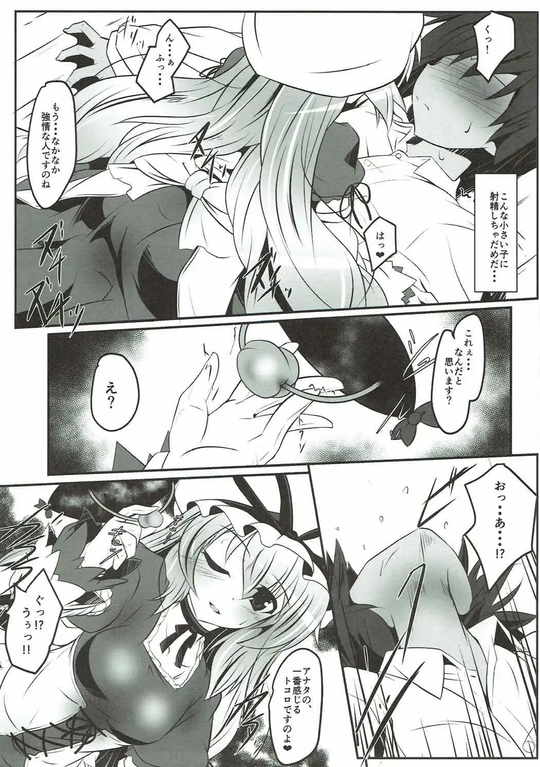 [Akatuki Tetora] Anata no Heya no Chiisana Yukari Fhentai - Page 8