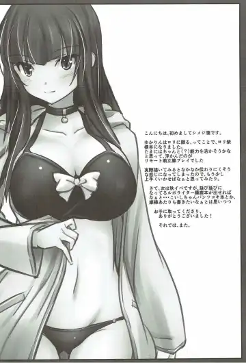 [Akatuki Tetora] Anata no Heya no Chiisana Yukari Fhentai - Page 13