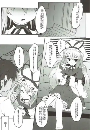 [Akatuki Tetora] Anata no Heya no Chiisana Yukari Fhentai - Page 3