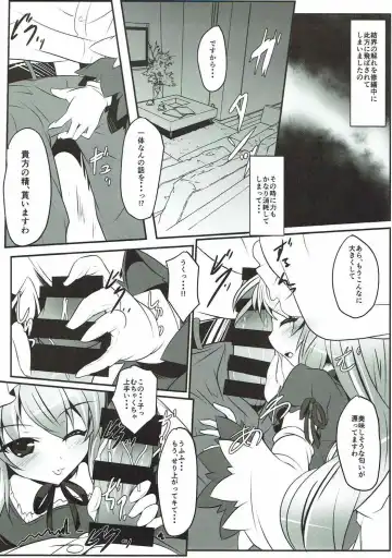 [Akatuki Tetora] Anata no Heya no Chiisana Yukari Fhentai - Page 4