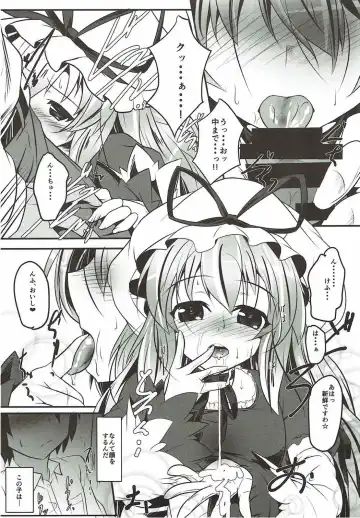 [Akatuki Tetora] Anata no Heya no Chiisana Yukari Fhentai - Page 5