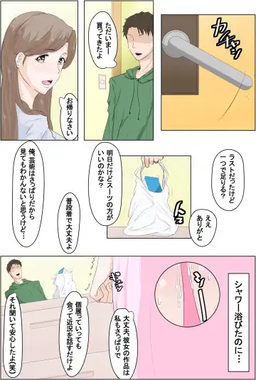 Kinjo no Oba-san Kyousei Tanetsuke -Hitozuma OL 34-sai- Fhentai - Page 26