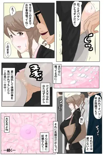 Kinjo no Oba-san Kyousei Tanetsuke -Hitozuma OL 34-sai- Fhentai - Page 33