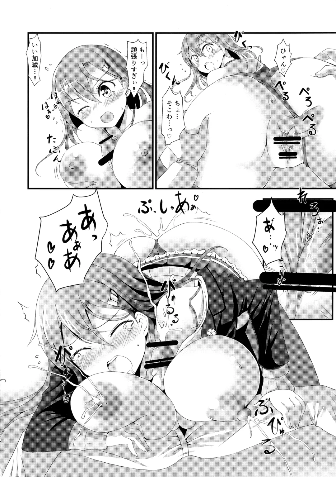 [Deego] Shiboritate Nama Suzuya Kai Ni Fhentai - Page 16