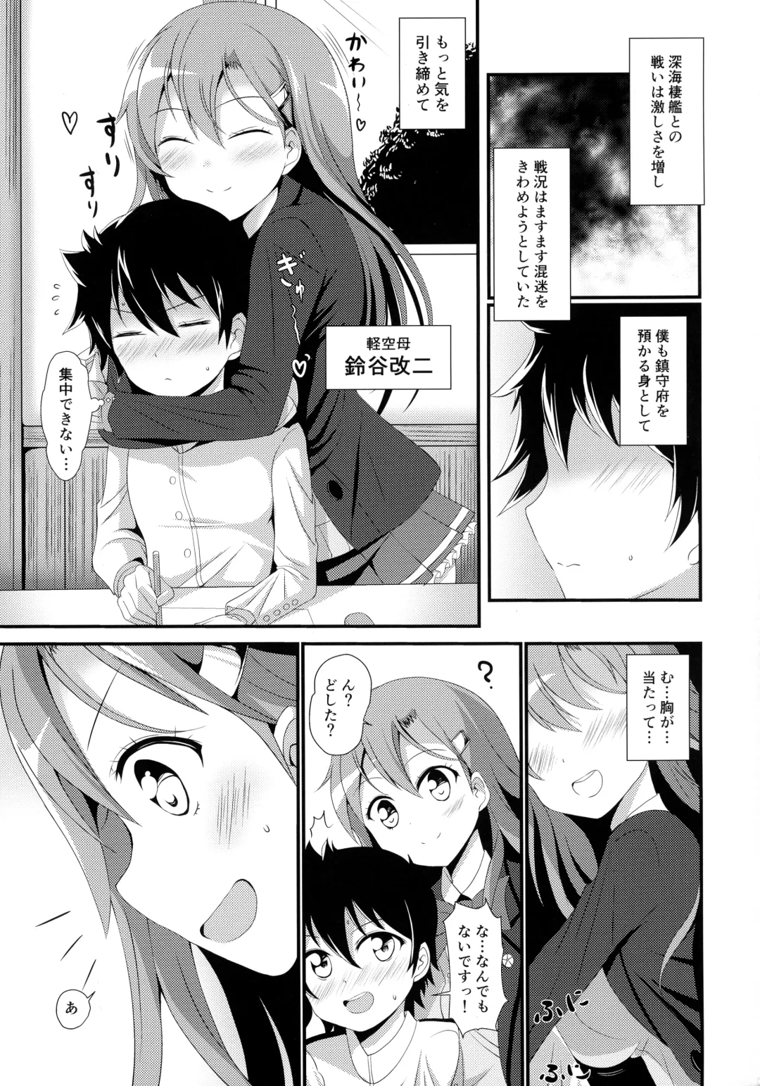 [Deego] Shiboritate Nama Suzuya Kai Ni Fhentai - Page 3