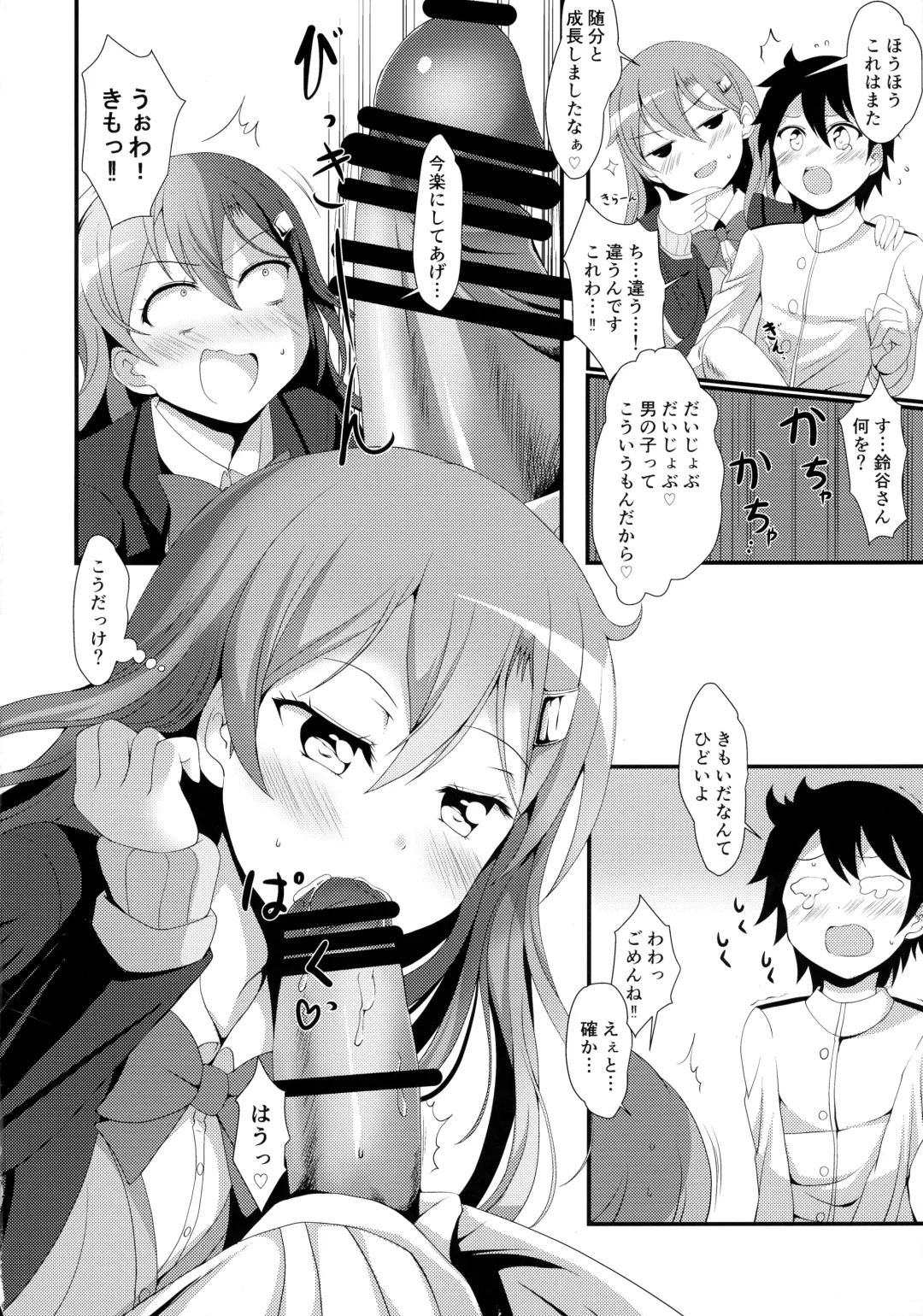 [Deego] Shiboritate Nama Suzuya Kai Ni Fhentai - Page 4