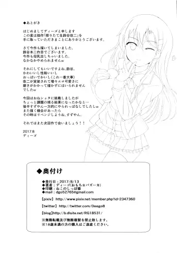 [Deego] Shiboritate Nama Suzuya Kai Ni Fhentai - Page 22