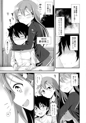[Deego] Shiboritate Nama Suzuya Kai Ni Fhentai - Page 3