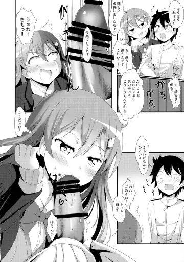 [Deego] Shiboritate Nama Suzuya Kai Ni Fhentai - Page 4