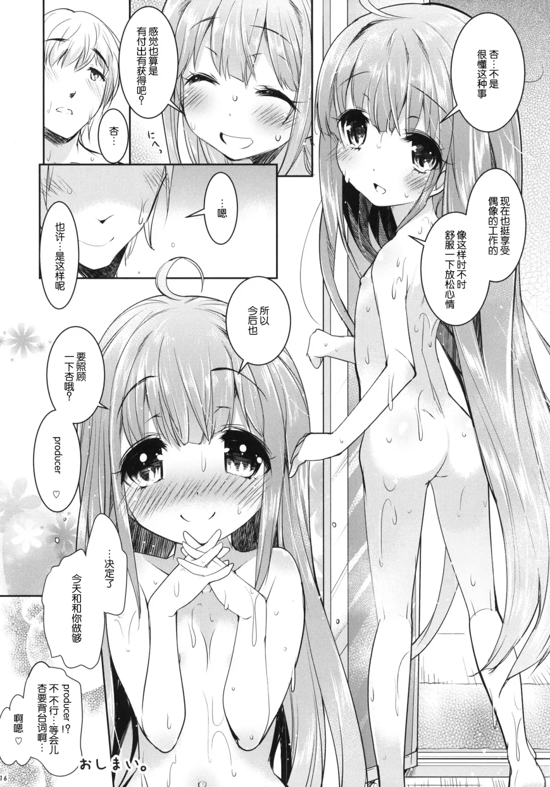 [Sorimura Youji] C C Princess Fhentai - Page 16